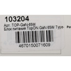 Блок питания TopON TOP-GaN-65W автоматический 65W 5V-20V 3.25A 2xUSB от бытовой электросети LED индикатор