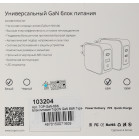 Блок питания TopON TOP-GaN-65W автоматический 65W 5V-20V 3.25A 2xUSB от бытовой электросети LED индикатор