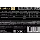 Блок питания Exegate ATX 550W 550PPE 80+ (20+4pin) APFC 120mm fan 5xSATA