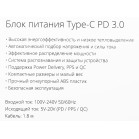 Адаптер TopON TOP-HN65QW автоматический 65W 5V-20V 3.25A от бытовой электросети