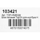 Адаптер TopON TOP-HN65QW автоматический 65W 5V-20V 3.25A от бытовой электросети