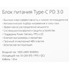 Адаптер TopON TOP-HW65QW автоматический 65W 5V-20V 3.25A от бытовой электросети