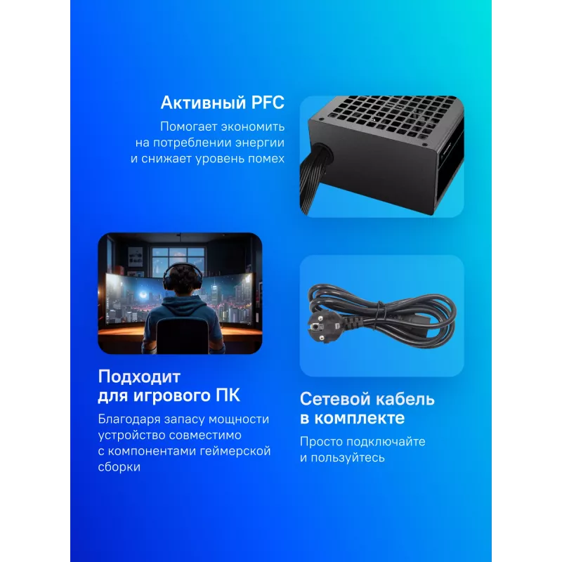 Блок питания Deepcool ATX 700W PF700 80+ white (20+4pin) APFC 120mm fan 6xSATA RTL