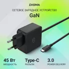 Блок питания Digma DM-U45-GAN автоматический 45W 5V-20V 2.25A от бытовой электросети