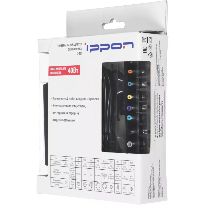 Блок питания Ippon E40 автоматический 40W 18.5V-20V 11-коннект. 0.7A от бытовой электросети LED индикатор