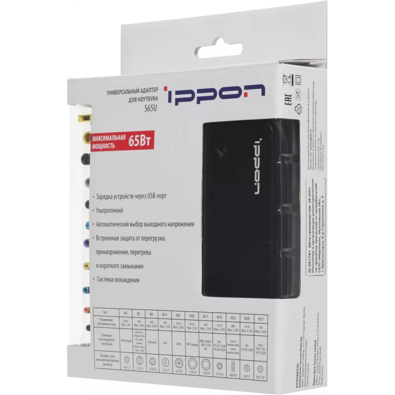Блок питания Ippon S65U автоматический 65W 15V-19.5V 11-коннект. 3.5A 2.1A от бытовой электросети LED индикатор