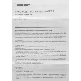 Блок питания Ippon D90U автоматический 90W 15V-19.5V 11-коннект. 4.5A 2.1A от бытовой электросети LСD индикатор