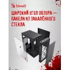 Корпус Bloody BD-CC101 черный без БП mATX 1x80mm 1x92mm 2x120mm 2xUSB2.0 1xUSB3.0 audio