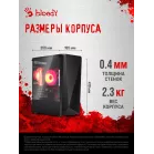 Корпус Bloody BD-CC102F черный без БП mATX 4x120mm 2xUSB2.0 1xUSB3.0 audio bott PSU