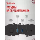 Корпус Bloody BD-CC109 черный без БП ATX 10x120mm 2xUSB3.0 audio