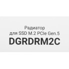 Радиатор Digma DGRDRM2C 10-20dB metall 38gr Ret