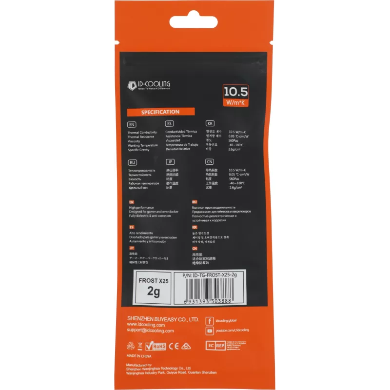 Термопаста ID-Cooling FROST X25 2g 10.5Вт/(м-К) шприц 2гр.