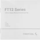 Вентилятор для корпуса Deepcool FT12 120х120x25 черный 4-pin 32дБ (R-FT12-BKWPN1-G) Ret
