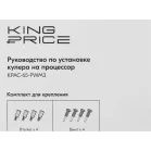 Устройство охлаждения(кулер) KingPrice KPAC-65-PWM3 Soc-1200/1150/1151/1155 черный 4-pin 18-35dB Al 65W 140gr Ret