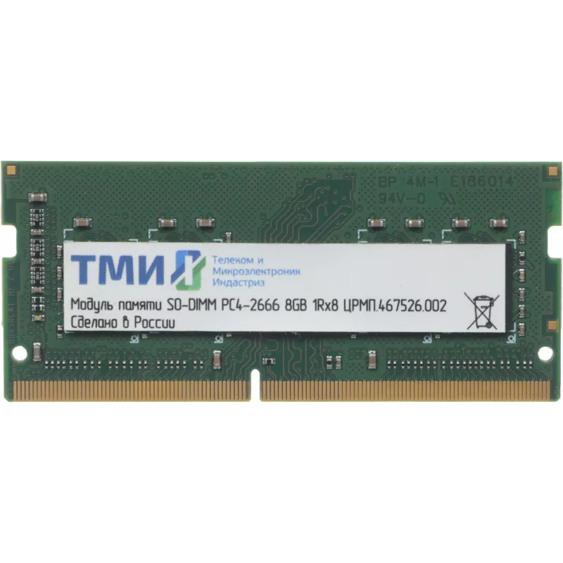 Память DDR4 8Gb 2666MHz ТМИ ЦРМП.467526.002 OEM PC4-21300 CL20 SO-DIMM 260-pin 1.2В single rank OEM