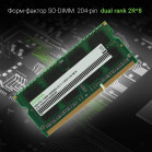 Память DDR3L 4GB 1600MHz Digma DGMAS31600004D RTL PC3-12800 CL11 SO-DIMM 204-pin 1.35В dual rank Ret