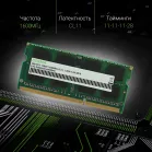 Память DDR3 4GB 1600MHz Digma DGMAS31600004D RTL PC3-12800 CL11 SO-DIMM 204-pin 1.35В dual rank Ret