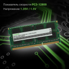 Память DDR3L 4GB 1600MHz Digma DGMAS31600004D RTL PC3-12800 CL11 SO-DIMM 204-pin 1.35В dual rank Ret