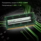 Память DDR3 4GB 1600MHz Digma DGMAS31600004D RTL PC3-12800 CL11 SO-DIMM 204-pin 1.35В dual rank Ret