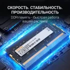 Память DDR4 4Gb 2666MHz Digma DGMAS42666004S RTL PC4-21300 CL19 SO-DIMM 260-pin 1.2В single rank Ret