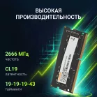 Память DDR4 4Gb 2666MHz Digma DGMAS42666004S RTL PC4-21300 CL19 SO-DIMM 260-pin 1.2В single rank Ret