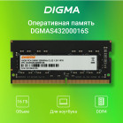 Память DDR4 16Gb 3200MHz Digma DGMAS43200016S RTL PC4-25600 CL22 SO-DIMM 260-pin 1.2В single rank Ret
