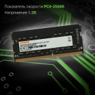 Память DDR4 16Gb 3200MHz Digma DGMAS43200016S RTL PC4-25600 CL22 SO-DIMM 260-pin 1.2В single rank Ret