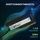 Память DDR4 16Gb 3200MHz Digma DGMAS43200016S RTL PC4-25600 CL22 SO-DIMM 260-pin 1.2В single rank Ret