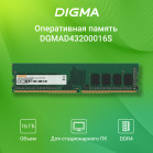 Память DDR4 16Gb 3200MHz Digma DGMAD43200016S RTL PC4-25600 CL22 DIMM 288-pin 1.2В single rank Ret