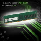 Память DDR4 16Gb 3200MHz Digma DGMAD43200016S RTL PC4-25600 CL22 DIMM 288-pin 1.2В single rank Ret