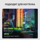 Память DDR4 32Gb 2666MHz Digma DGMAS42666032D RTL PC4-21300 CL19 SO-DIMM 260-pin 1.2В dual rank Ret