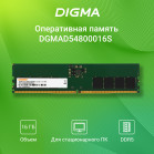 Память DDR5 16Gb 4800MHz Digma DGMAD54800016S RTL PC5-38400 CL40 DIMM 288-pin 1.1В single rank Ret