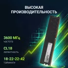 Память DDR4 8GB 3600MHz Digma DGMAD43600008S RTL PC4-28800 CL18 DIMM 288-pin 1.35В single rank Ret