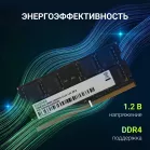Память DDR4 32GB 3200MHz Digma DGMAS43200032D RTL PC4-25600 CL22 SO-DIMM 260-pin 1.2В dual rank Ret