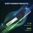 Память DDR5 32GB 5200MHz Digma DGMAD55200032D RTL PC5-41600 CL42 DIMM UDIMM 288-pin 1.1В dual rank Ret