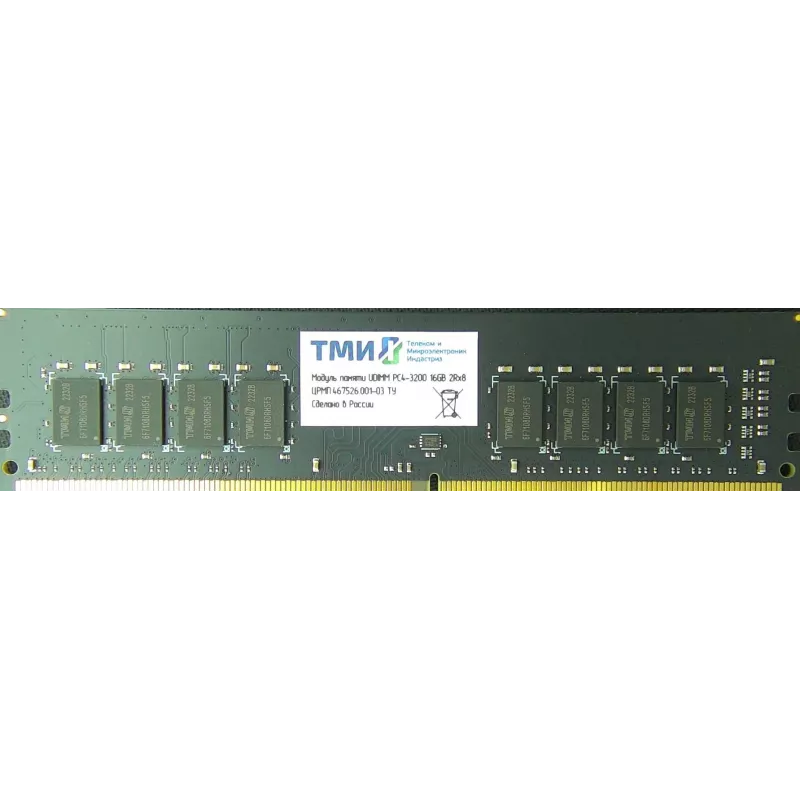 Память DDR4 16GB ТМИ ЦРМП.467526.017-03 OEM PC4-25600 CL22 DIMM 288-pin 1.2В dual rank OEM