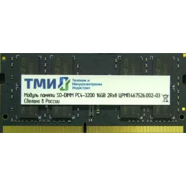 Память DDR4 16GB ТМИ ЦРМП.467526.019-03 OEM PC4-25600 CL22 SO-DIMM 260-pin 1.2В single rank OEM
