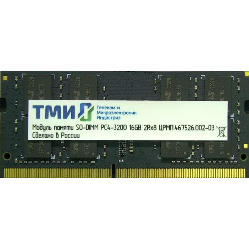 Память DDR4 16GB ТМИ ЦРМП.467526.019-03 OEM PC4-25600 CL22 SO-DIMM 260-pin 1.2В single rank OEM