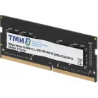 Память 8GB 3200MHz ТМИ ЦРМП.467526.019-02 OEM PC4-25600 SO-DIMM 260-pin 1.2В single rank OEM