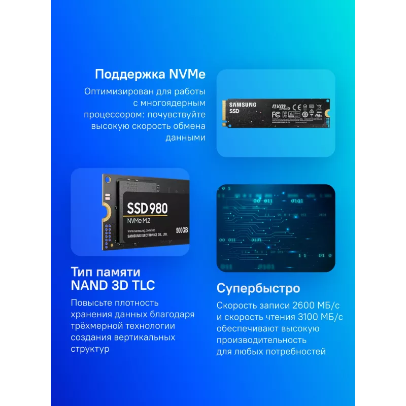 Накопитель SSD Samsung PCIe 3.0 x4 500GB MZ-V8V500BW 980 M.2 2280