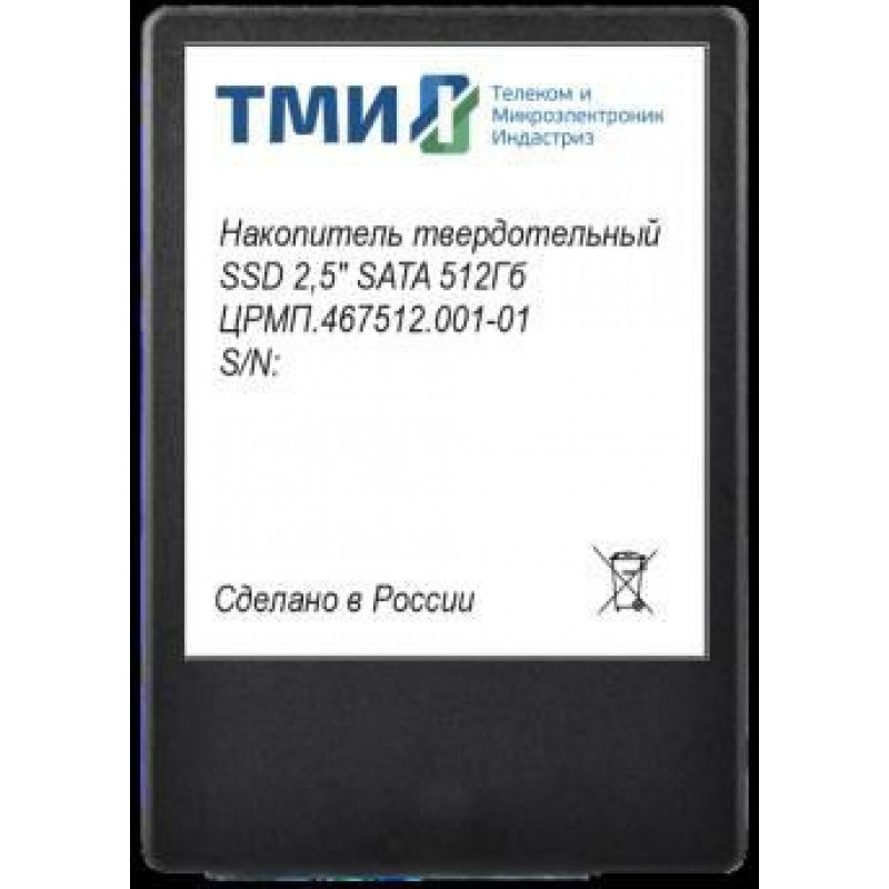 Накопитель SSD ТМИ SATA-III 512GB ЦРМП.467512.001-01 2.5" 3.11 DWPD