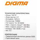 Накопитель SSD Digma SATA III 128Gb DGSR2128GY23T Run Y2 2.5