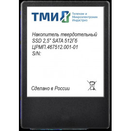 Накопитель SSD ТМИ SATA III 1Tb ЦРМП.467512.001-02 2.5