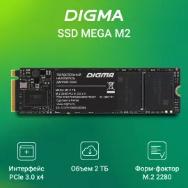 Накопитель SSD Digma PCIe 3.0 x4 2TB DGSM3002TM23T Mega M2 M.2 2280