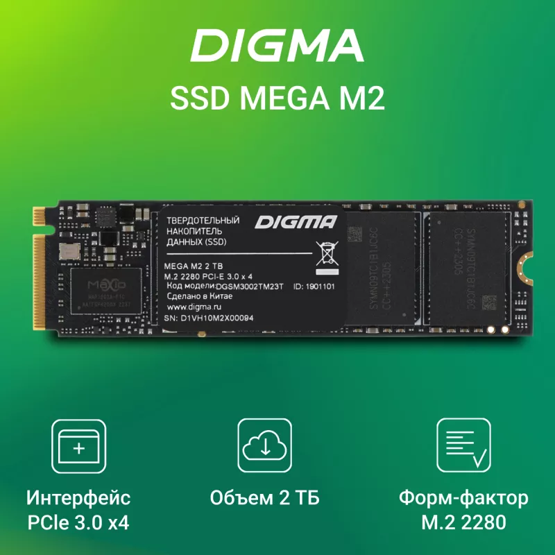 Накопитель SSD Digma PCIe 3.0 x4 2TB DGSM3002TM23T Mega M2 M.2 2280