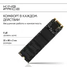 Накопитель SSD KingPrice SATA-III 960GB KPSS960G1 M.2 2280