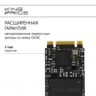 Накопитель SSD KingPrice SATA-III 960GB KPSS960G1 M.2 2280