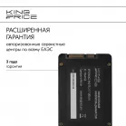Накопитель SSD KingPrice SATA-III 960GB KPSS960G2 2.5"