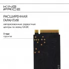 Накопитель SSD KingPrice PCIe 3.0 x4 960GB KPSS960G3 M.2 2280