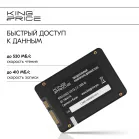 Накопитель SSD KingPrice SATA-III 120GB KPSS120G2 2.5"